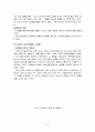 국제기업의 브랜드 전략 7페이지