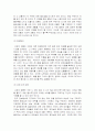 관여도란 무엇인가 3페이지