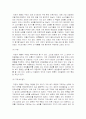 관여도란 무엇인가 6페이지