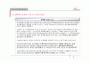 황학동 벼룩시장의 의미와 영등포 지역에서 재 탄생 제안 15페이지