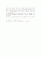 [감상문]-갯벌답사 2페이지