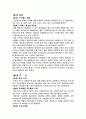 스트레스 해소방에 대해 2페이지