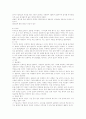 기업 홈페이지의 분석 및 평가 6페이지
