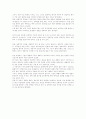기업 홈페이지의 분석 및 평가 7페이지