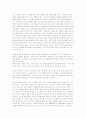 2004문화의날 행사에 대해서 평가 2페이지