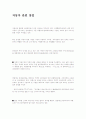 자동차 관련 창업 1페이지