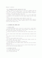 노인문제와 사회복지 7페이지