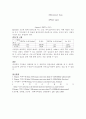 경도 측정 실험(EDTA, Chelate) 4페이지