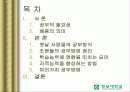 효율적인 공부방법 2페이지