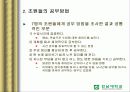 효율적인 공부방법 5페이지