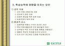 효율적인 공부방법 6페이지