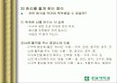 효율적인 공부방법 7페이지