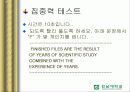 효율적인 공부방법 9페이지