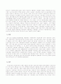 각국의 지방자치 및 민주주의 발전사 2페이지