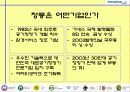 청풍-> 시나리오 변수 도출 및 전략 제시 3페이지