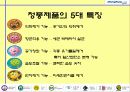 청풍-> 시나리오 변수 도출 및 전략 제시 4페이지