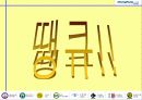 청풍-> 시나리오 변수 도출 및 전략 제시 13페이지