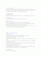 농업 경제학의 의의 4페이지