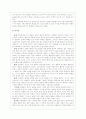 피아제와 비고스키비교 2페이지