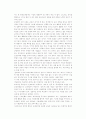 전인교육이란 무엇인가? 2페이지