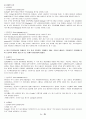인터파크와 Cjmall의 비교 분석 5페이지