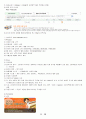 인터파크와 Cjmall의 비교 분석 11페이지