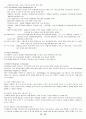 인터파크와 Cjmall의 비교 분석 15페이지