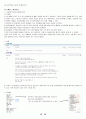 인터파크와 Cjmall의 비교 분석 16페이지