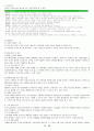 인터파크와 Cjmall의 비교 분석 17페이지