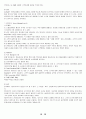 인터파크와 Cjmall의 비교 분석 18페이지