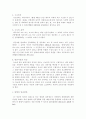 간통죄 존폐론에 대하여 2페이지