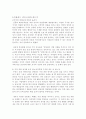 간통죄 존폐론에 대하여 5페이지