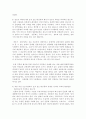 간통죄 존폐론에 대하여 6페이지