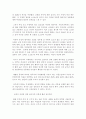 간통죄 존폐론에 대하여 7페이지