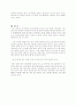 간통죄 존폐론에 대하여 9페이지