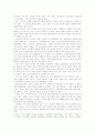 고조선에 대하여 7페이지