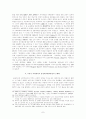 대학의 성립과 한국의 근대화 7페이지