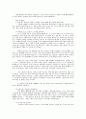 토플 준비 방법론 3페이지