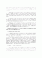 토플 준비 방법론 4페이지
