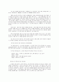 토플 준비 방법론 8페이지