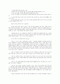 토플 준비 방법론 13페이지