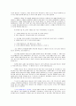 토플 준비 방법론 16페이지