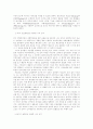 mbti로 알아본 나의 성격 2페이지