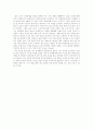 mbti로 알아본 나의 성격 3페이지