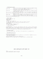 사회복지실천론 요약 6페이지