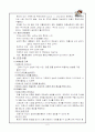 기분장애 6페이지