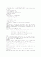 치매 문헌고찰 7페이지
