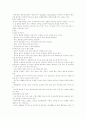 치매 문헌고찰 9페이지
