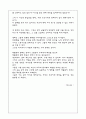 기독교와문화-모던타임즈 3페이지
