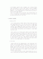 6시그마 경영의 성공요소 8페이지